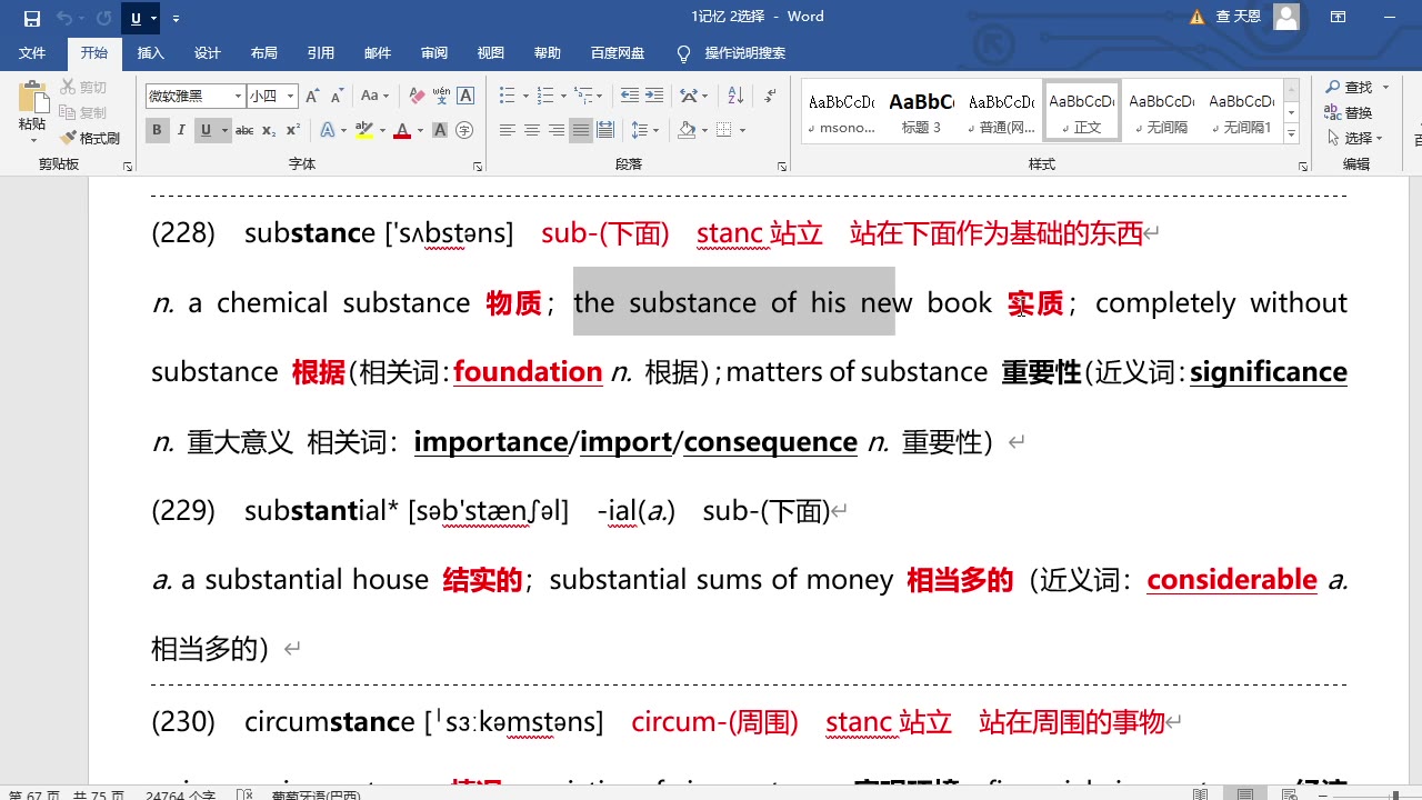 substance substantial哔哩哔哩bilibili