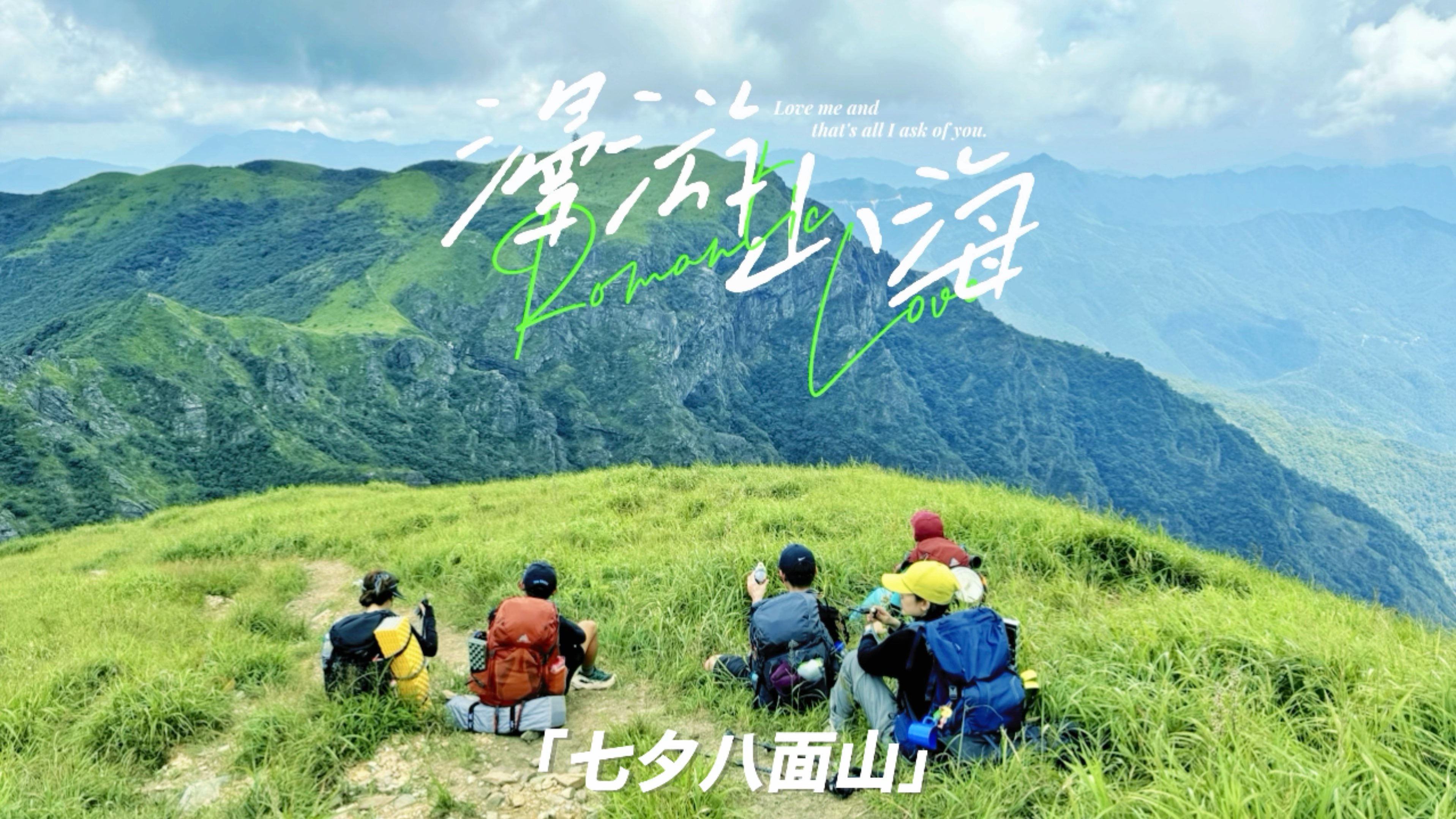 八面山露营看星空银河,流星,牛郎织女相会哔哩哔哩bilibili