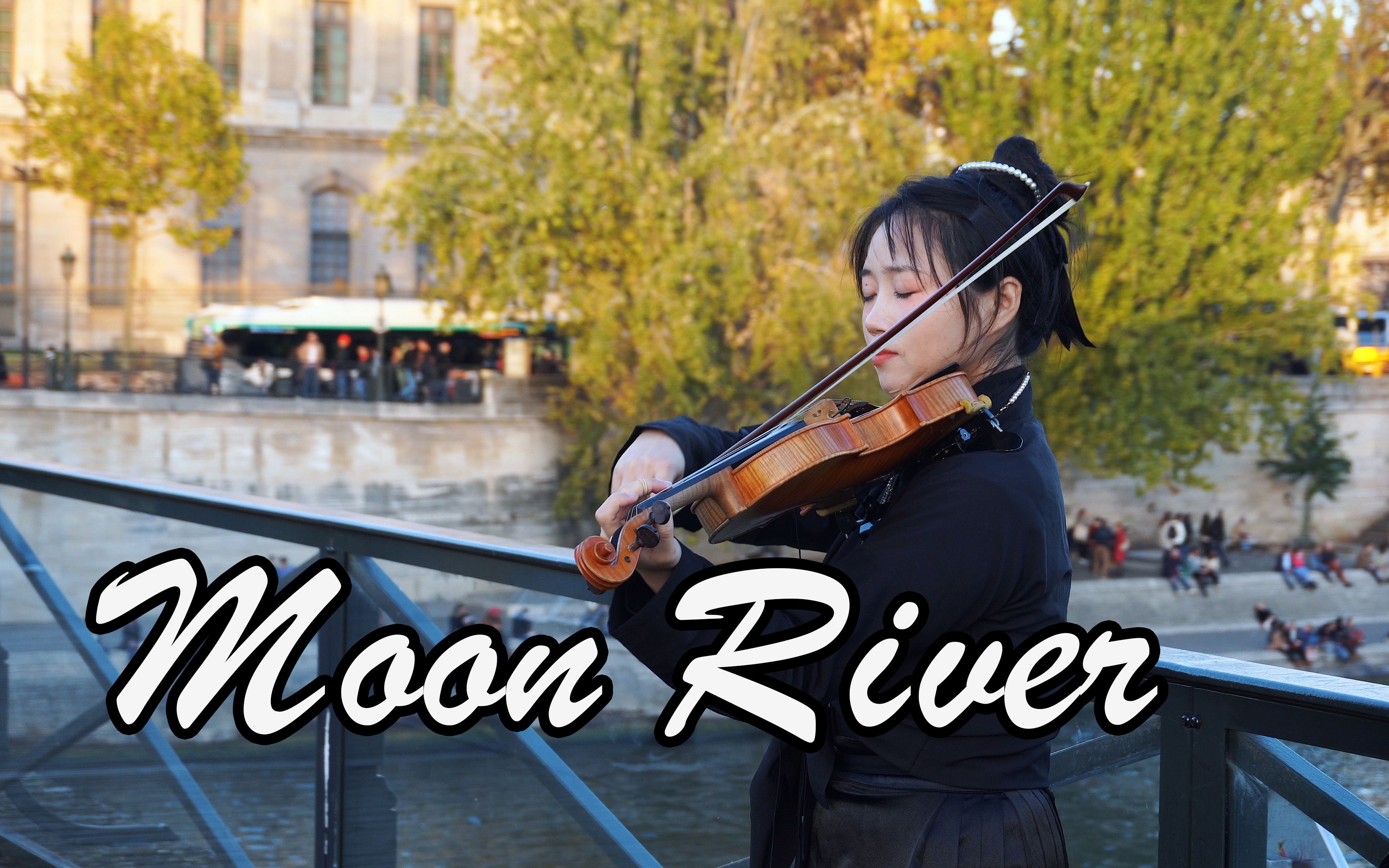 [图]法国街头小提琴《Moon River》弥漫塞纳河的浪漫