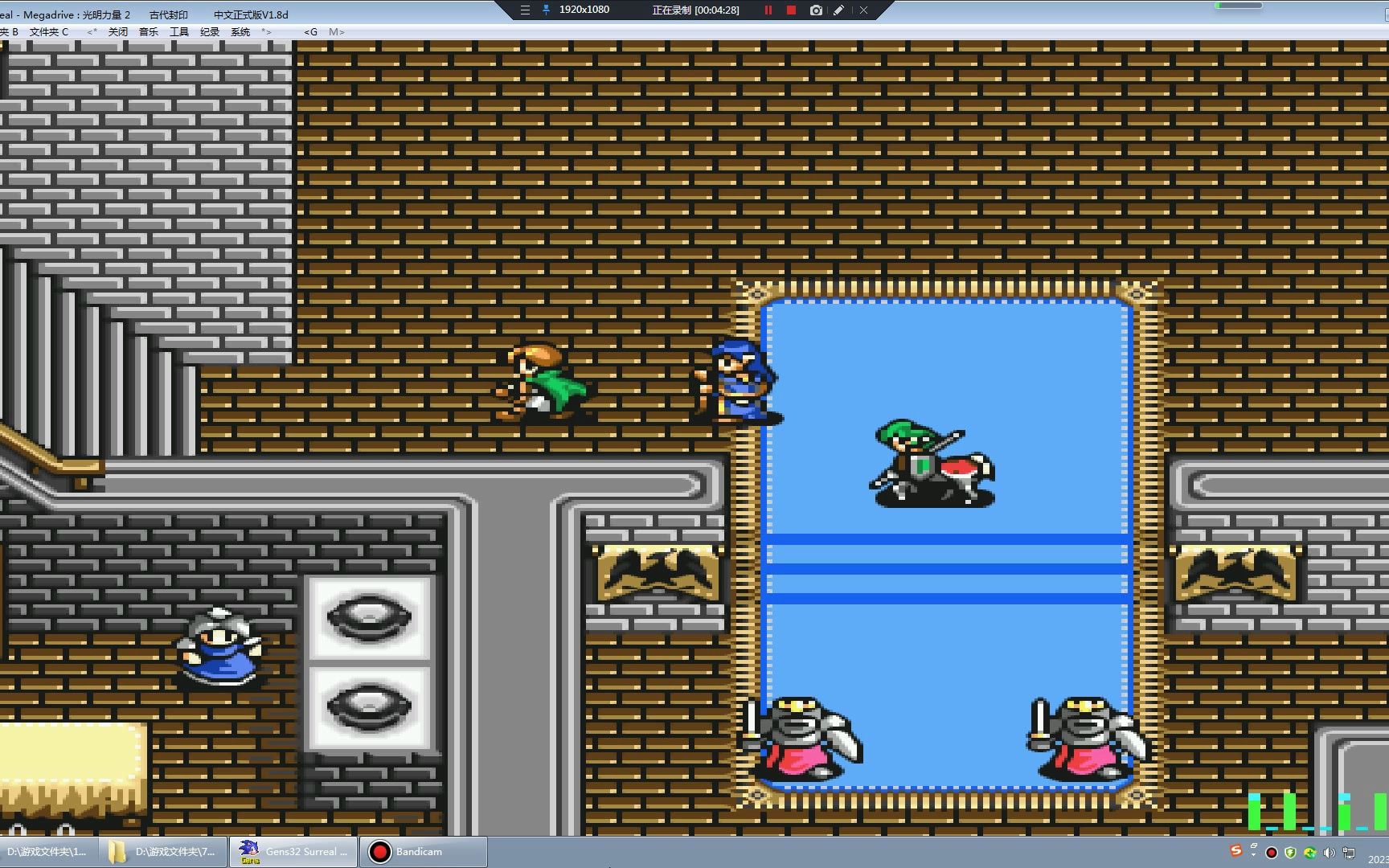 md光明力量2 古代封印1.8d 1p