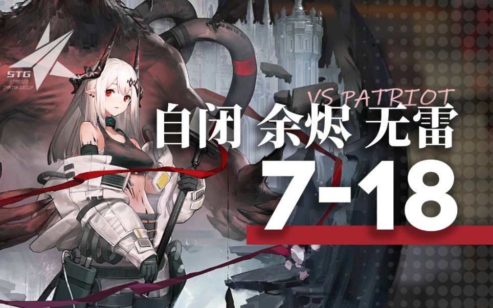 大爹:你就用一次技能也能打死我?_哔哩哔哩bilibili_明日方舟