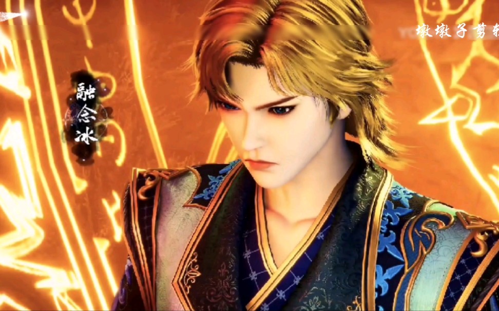 冰火魔厨1章情绪之神融念冰唐家三少神作之一冰火魔厨