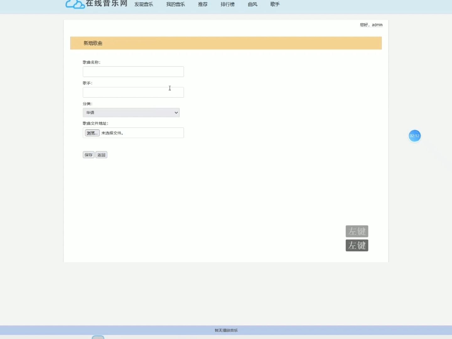 基于python Flask的音乐在线网站系统哔哩哔哩bilibili