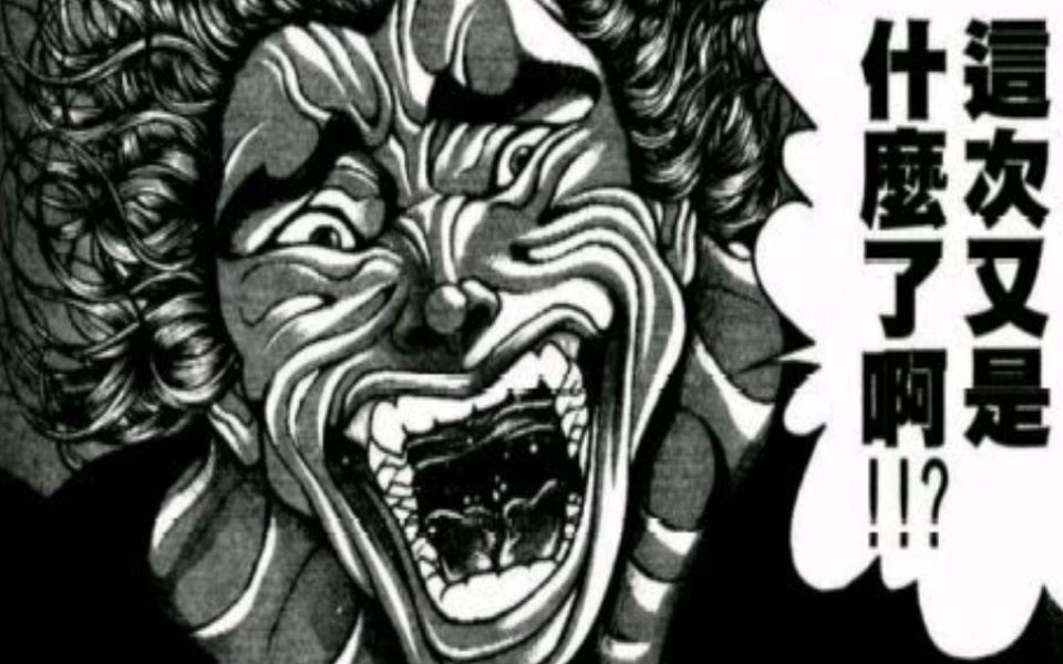 【米田共】 新活两则