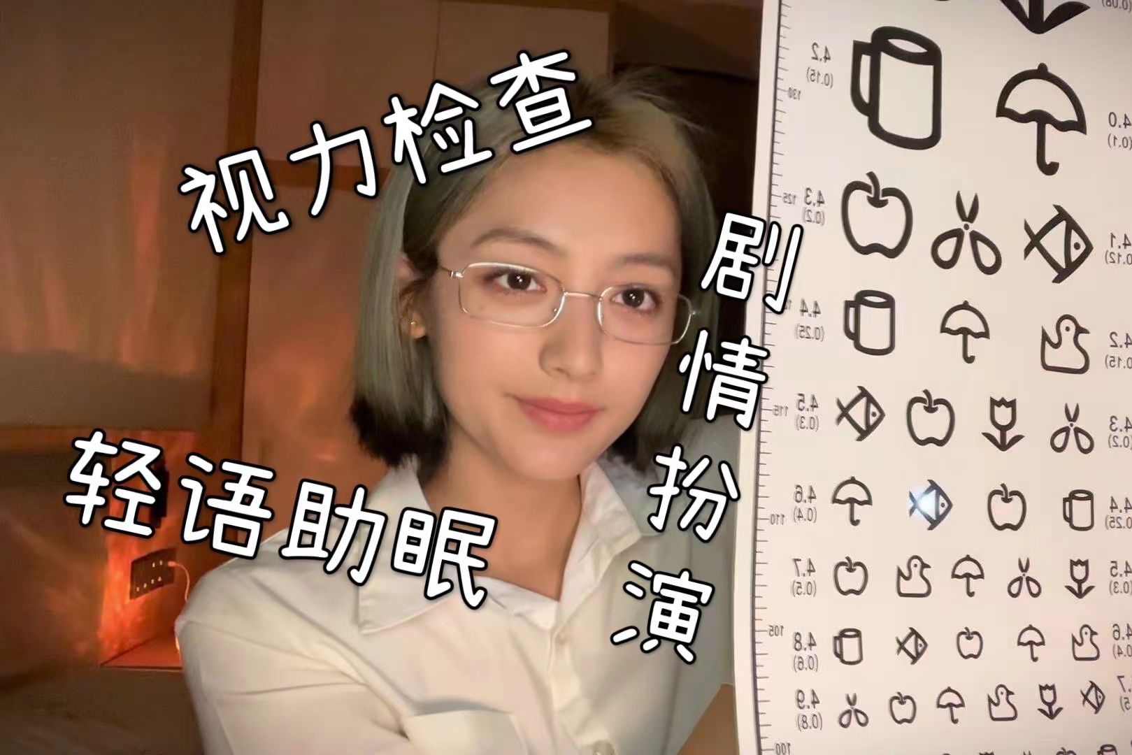 HS ASMR 63｜秒困视觉向助眠 疏通按摩睑板腺 解压治愈护理类-mmmffc-助眠-哔哩哔哩视频