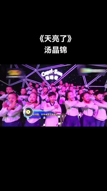 11岁的汤晶锦为爱而唱《天亮了》,感动所有人,深情演绎不输韩红