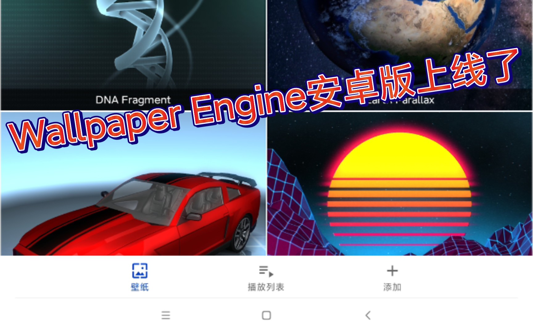 Wallpaper Engine 已经上线小米平板商城了,各位兄弟赶忙连接电脑用起来吧.哔哩哔哩bilibili