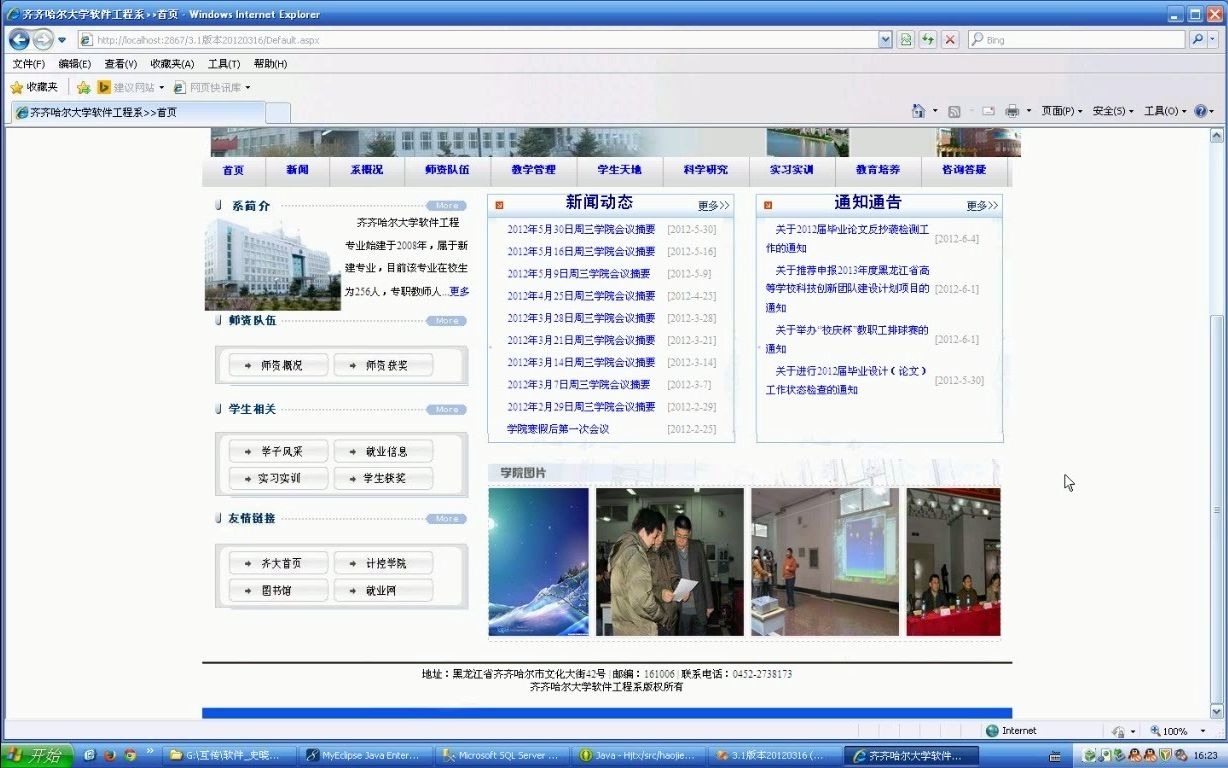 asp.net039齐大软件工程系网站C#(毕业设计)哔哩哔哩bilibili