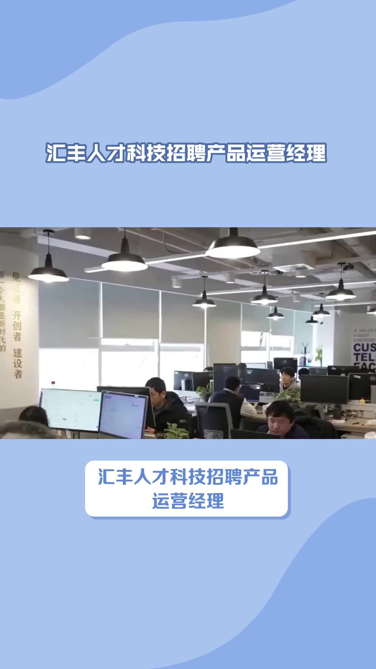 汇丰人才科技招聘产品运营经理哔哩哔哩bilibili