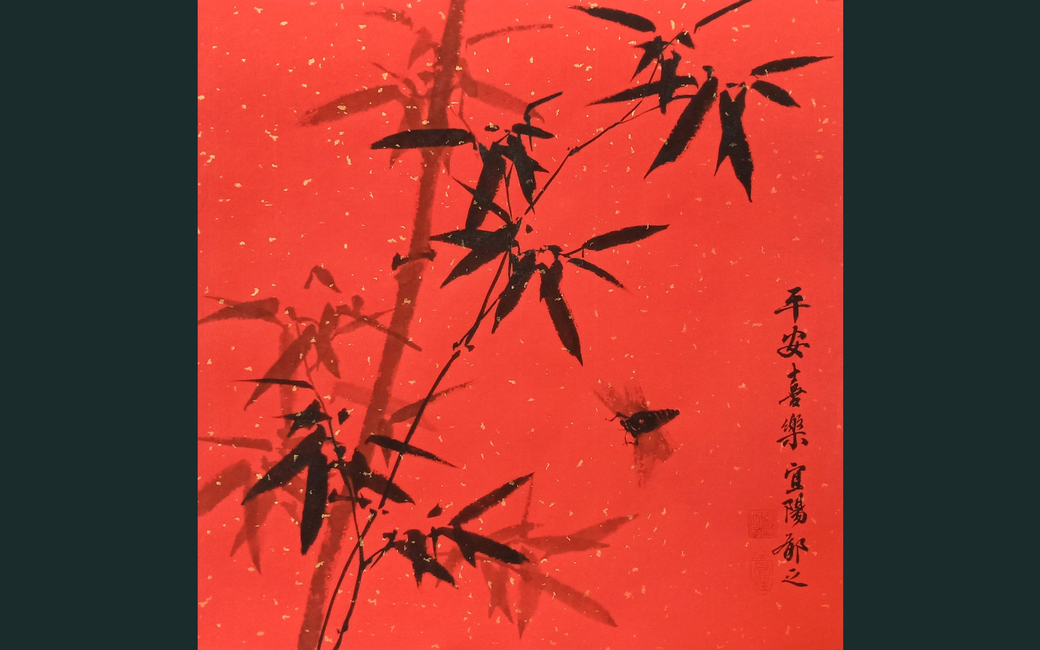 写意墨竹平安喜乐