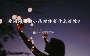 庚子年 摘记 人一直无法改变 是因为保持现状能更轻松更安心 了不起的文字 哔哩哔哩 つロ干杯 Bilibili