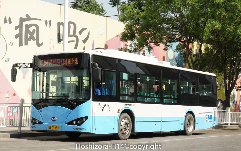 【真ⷨ𔯧鿮Š张采路】【它又活了】北京恒基恒基客运有限公司郊90路全程前方展望(通州北苑——凤河营)哔哩哔哩bilibili