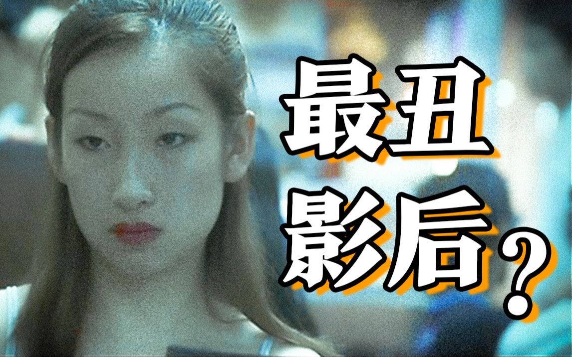 [图]处女作夺影后！却被港媒称为「最丑」？秦海璐主演冷门佳作《榴莲飘飘》