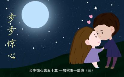 【步步惊心】小说 第50章哔哩哔哩bilibili