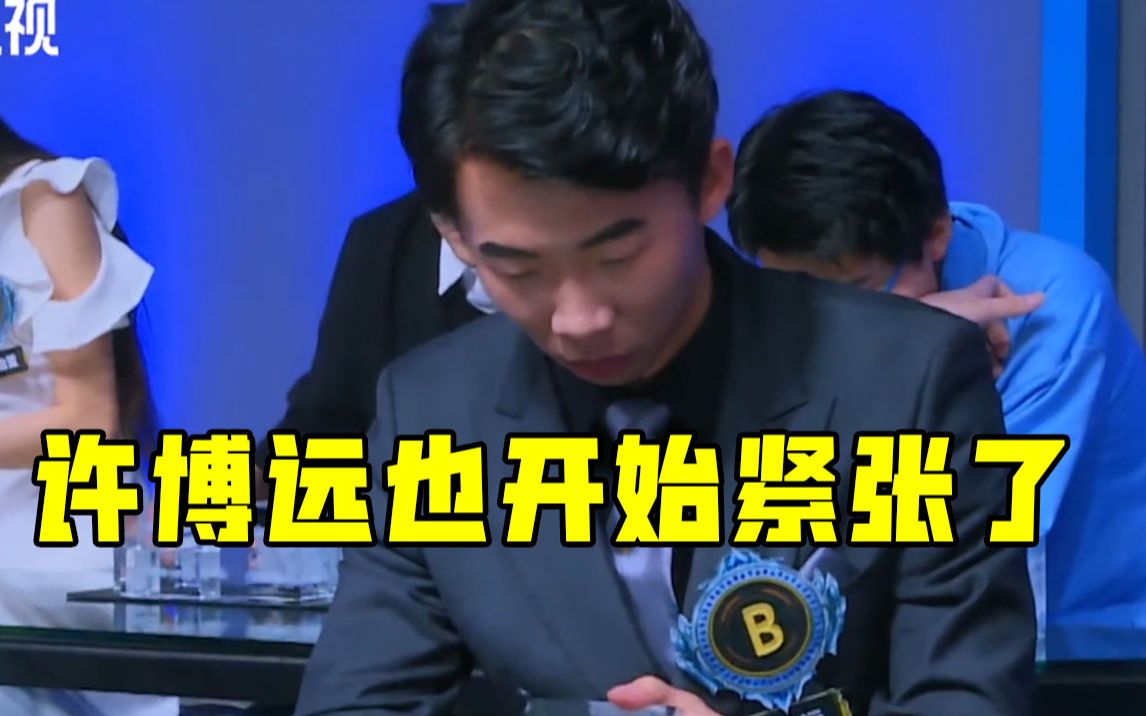 最强大脑又苟了一期的许博远也不social了郭麒麟紧张了