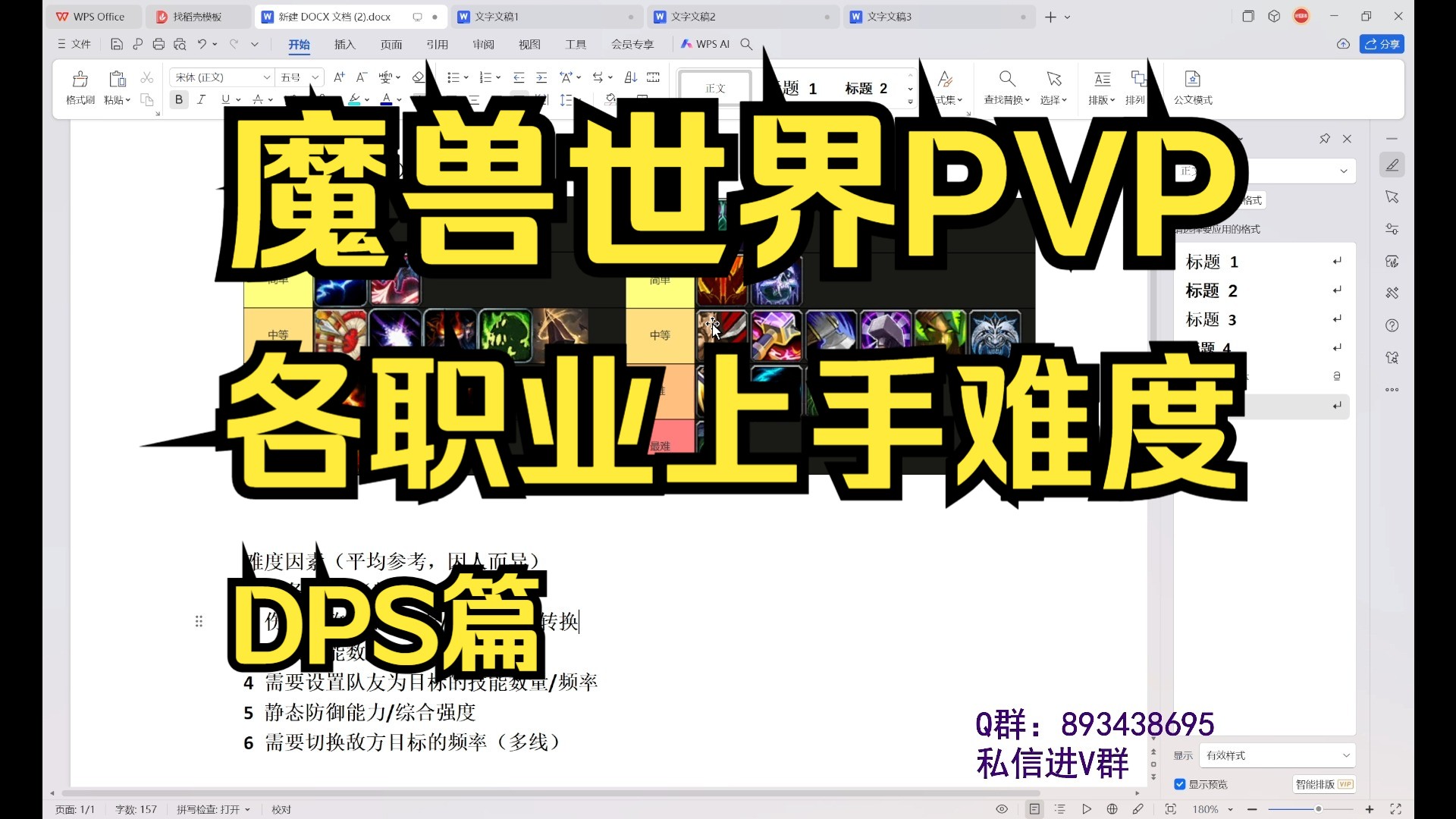 魔兽世界PVP各职业上手难度(dps篇)网络游戏热门视频