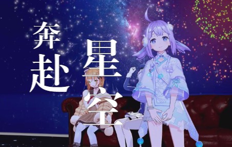 [图]想和你度过所有的春夏秋冬【奔赴星空/卡缇娅】