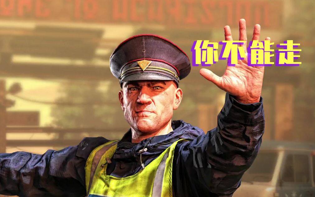 [图]边境警察游戏《Contraband Police：Prologue》01