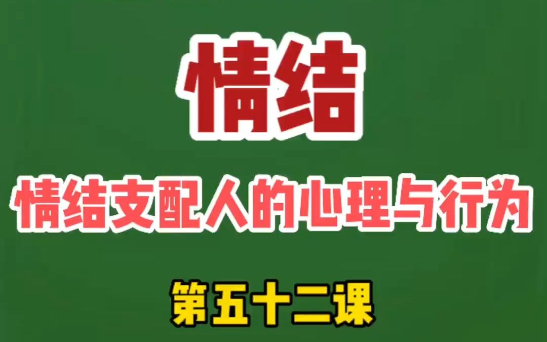 广西心理咨询300个心理学小知识—情结哔哩哔哩bilibili