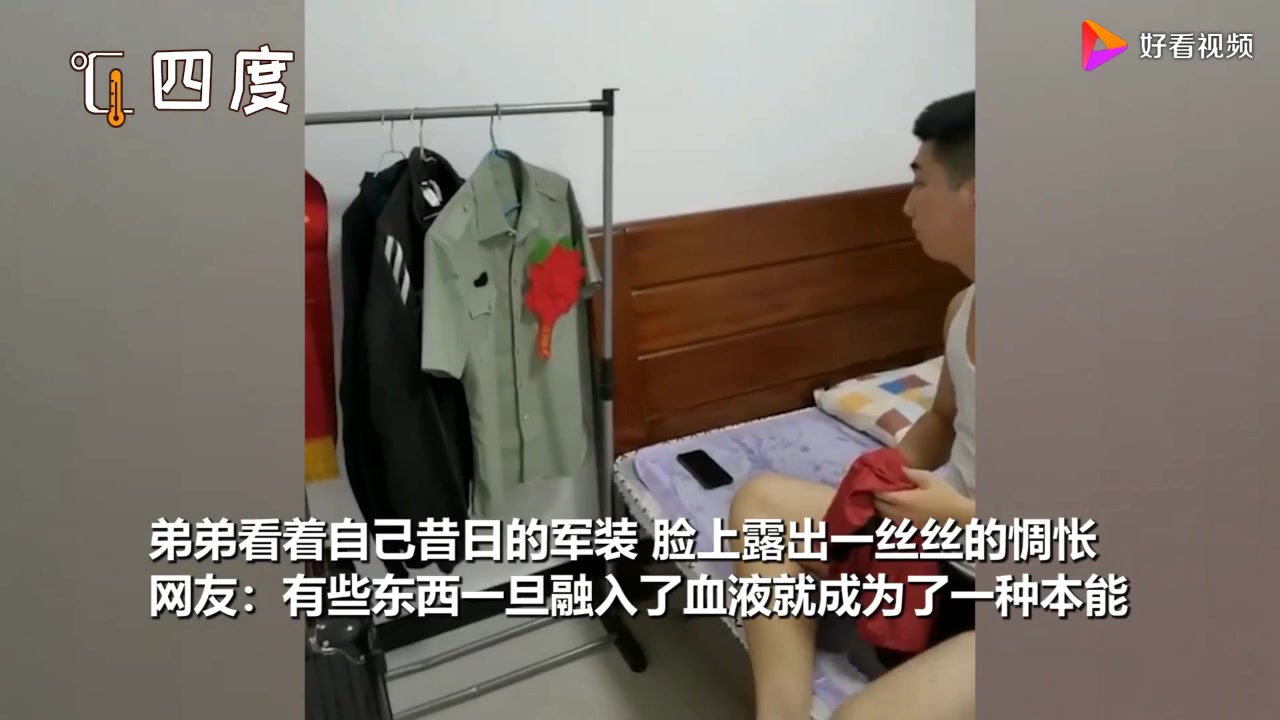 [图]哥哥早起放起床号整蛊退伍两天的弟弟 惊醒之后的反应令人心酸