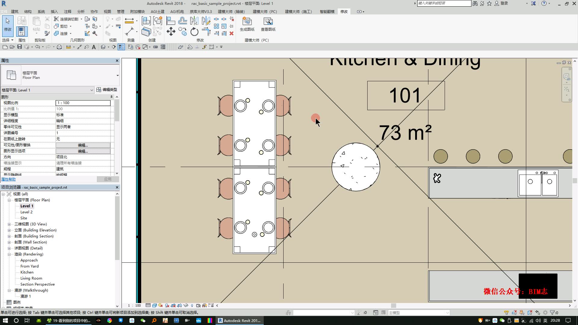 Revit三维建模微课第十九期将Revit中项目中的族单独保存为独立族文件的两种方法哔哩哔哩bilibili