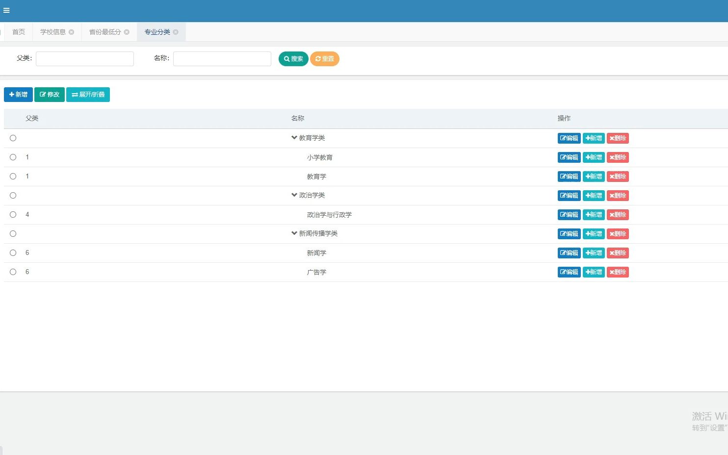 计算机毕业设计项目之高考志愿辅助系统JAVA|JSP|SSM|Springboot|web源码哔哩哔哩bilibili