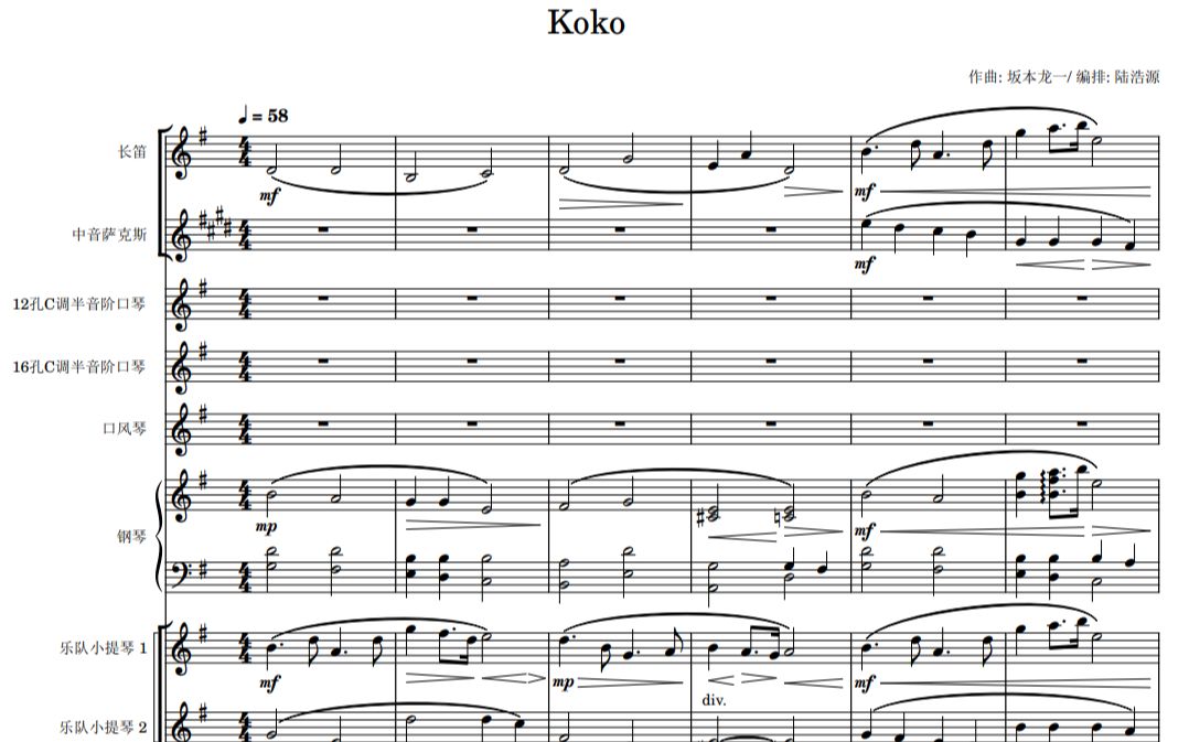 【编配/配器】坂本龙一-koko