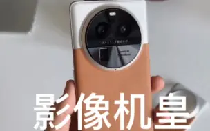 Tải video: Find X6 Pro 缺点:机身太厚，影响手感。优点:安卓影像机皇、三颗主摄堆料够猛，骁龙8Gen2性能够，屏幕亮度无敌手。