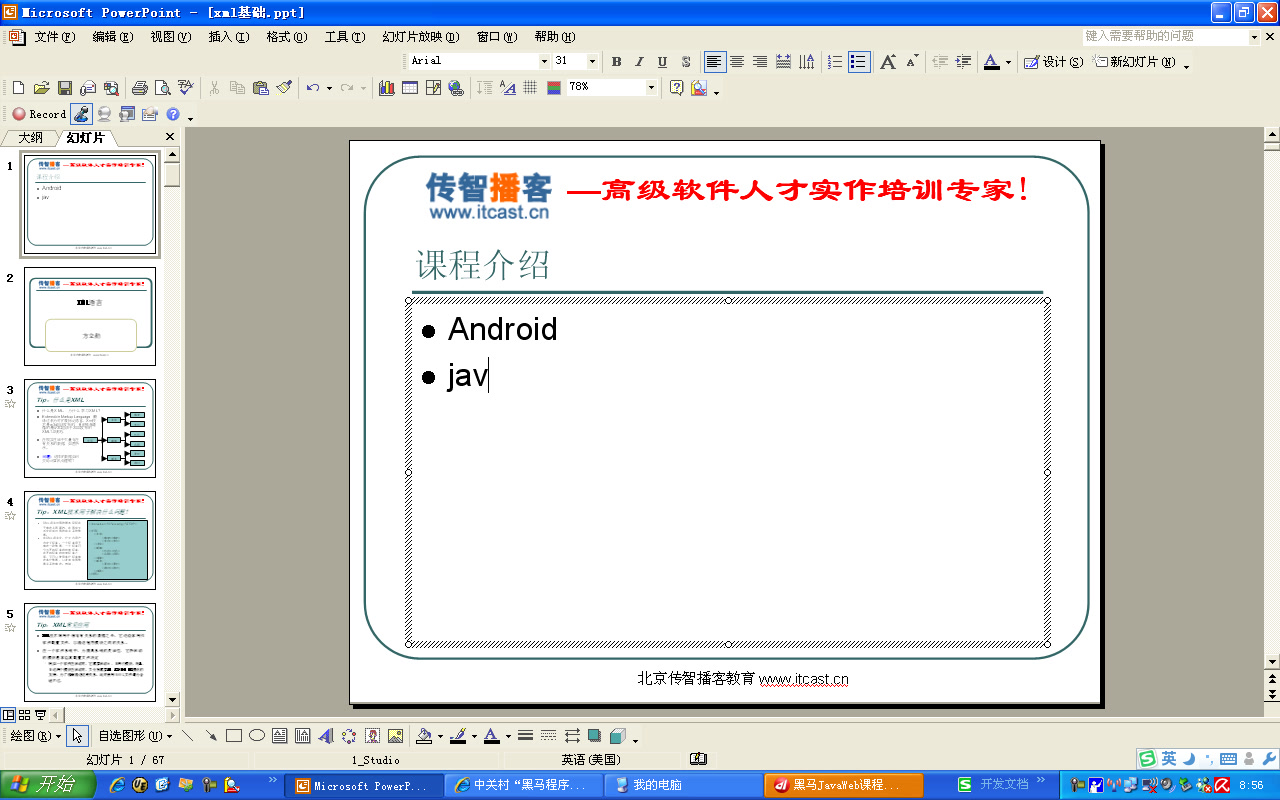 javaweb零基础从入门到入坟eclipse版