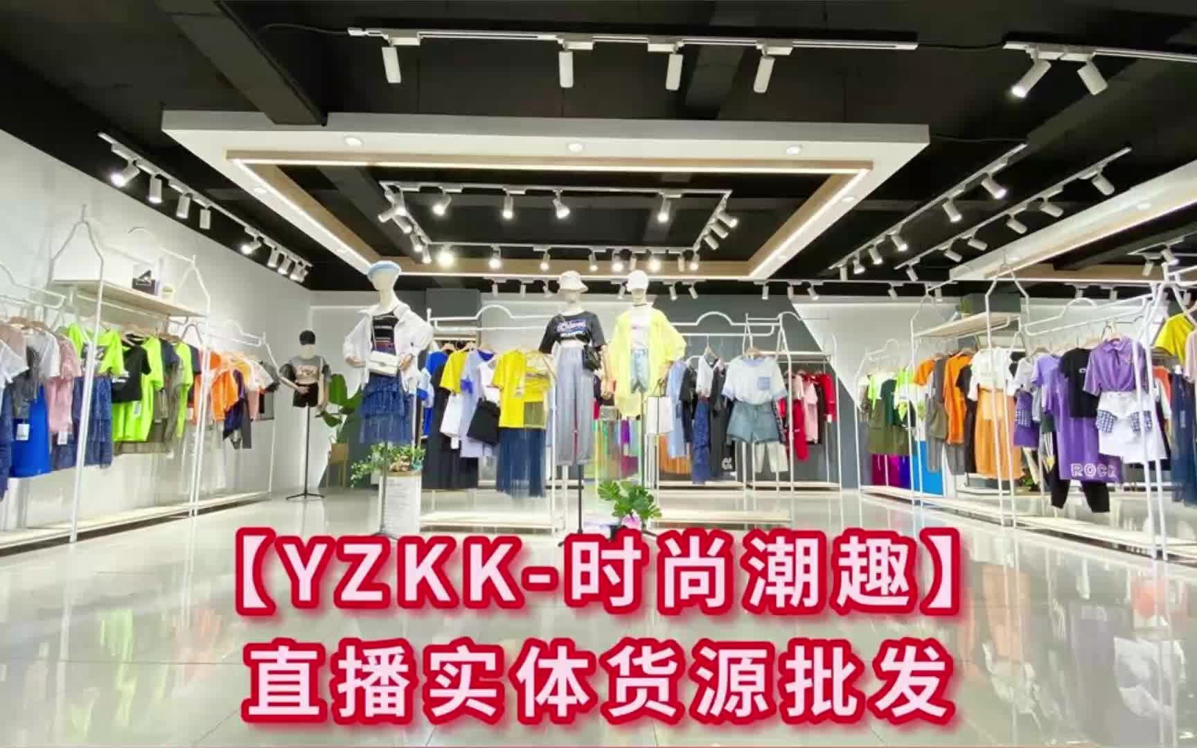 杭州个性时尚潮牌女装 YZKK2021夏装 直播女装货源 杭州时尚女装批发哔哩哔哩bilibili