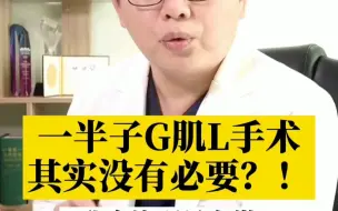 Video herunterladen: 一半子宫肌瘤手术 其实都没必要？