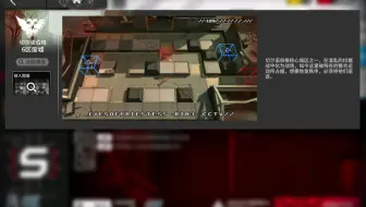 【明日方舟】危机合约日替 8月26日—27日 棘刺单核 6区废墟