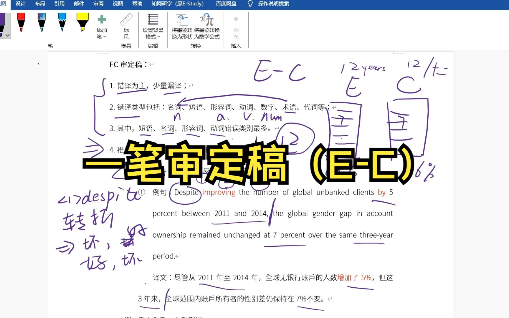 CATTI一级笔译审定稿,我该拿你如何是好?(上)哔哩哔哩bilibili