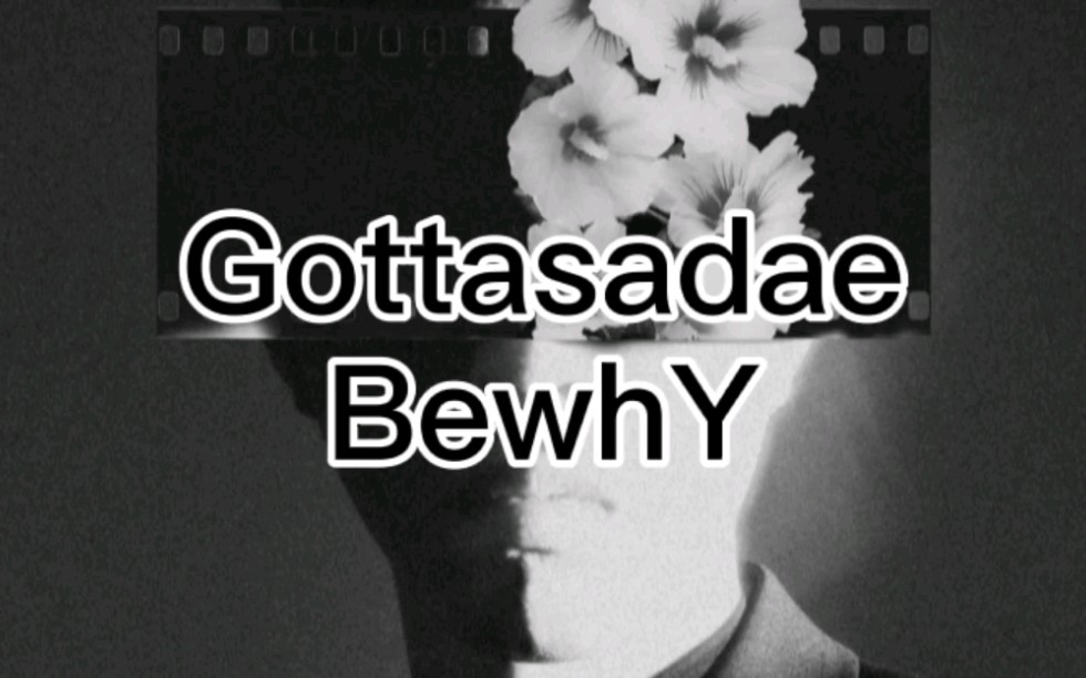 空耳学唱BewhY《Gottasadae》中文音译歌词快速学唱