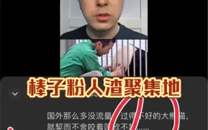 Video herunterladen: 原来社会渣滓是这么骂的。如果不是算法，我不知道这样被黑了一年，就因为披露园欣螨虫眼、皮肤病，高丽棒子作秀的事实！