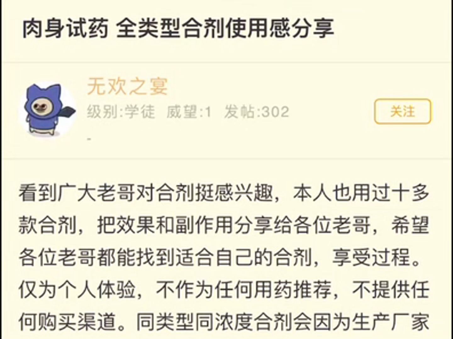 肉身试药,那方面的全类型合剂使用感分享,什么当代神农...哔哩哔哩bilibili