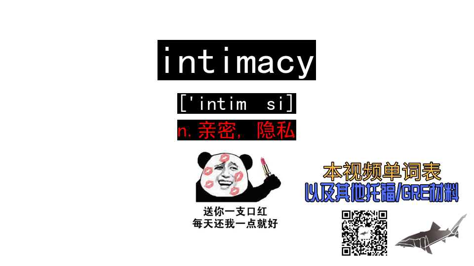 [图]intimacy n.亲密, 隐私