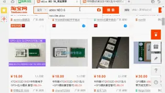 UM220-III-N芯片 BD2+GPS双模导航授时北斗GPS芯片模块 送天线