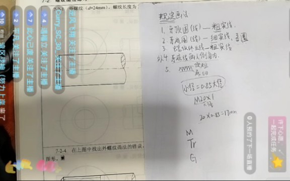 螺纹的规定画法讲解哔哩哔哩bilibili