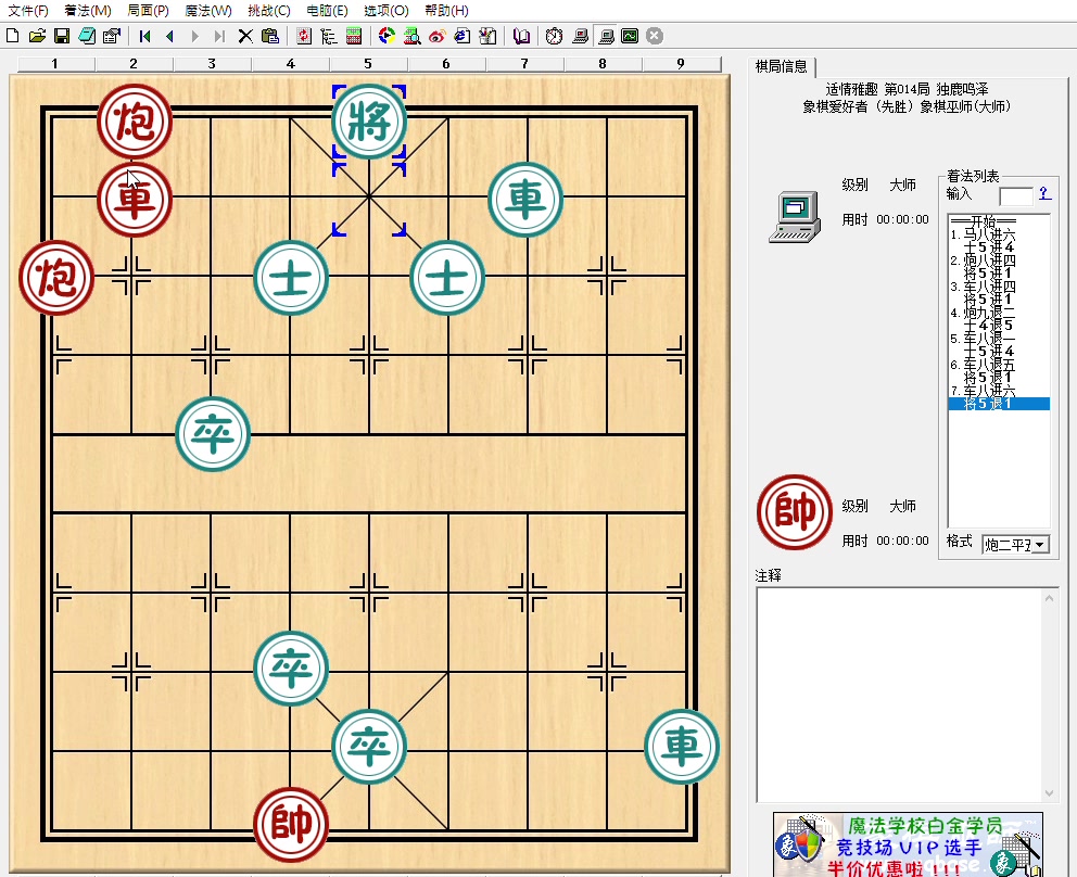 象棋巫师 20210221 040919哔哩哔哩bilibili