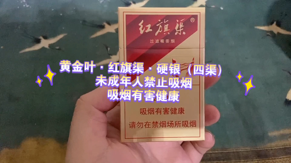 红旗渠(硬银)图片