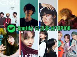 Download Video: 动漫主题曲顶半边天！盘点Spotify播放量最高的日语歌曲TOP100！