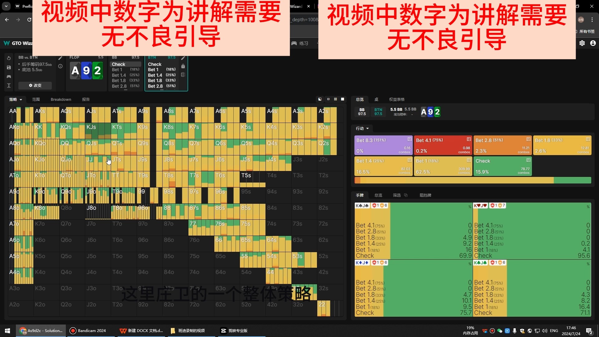 RAKE如何影响你的策略(嫌长直接跳14分钟看总结)哔哩哔哩bilibili