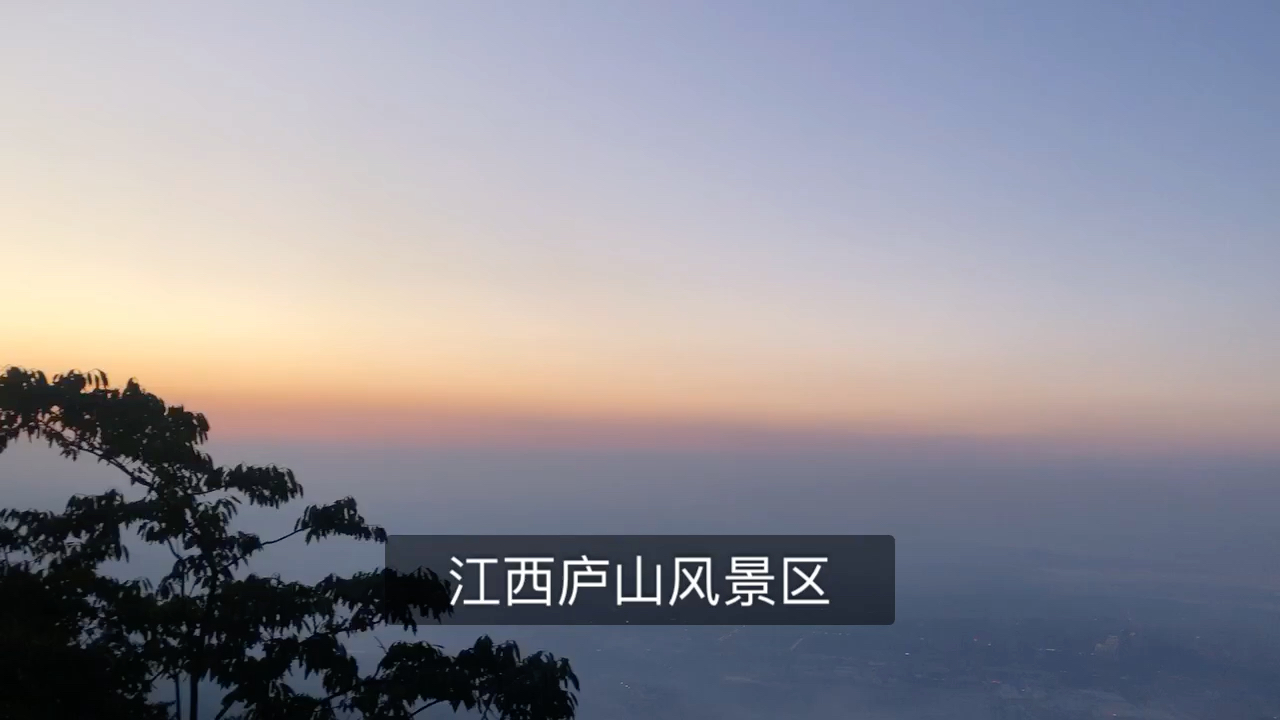 [图]江西庐山仙人洞傍晚风景