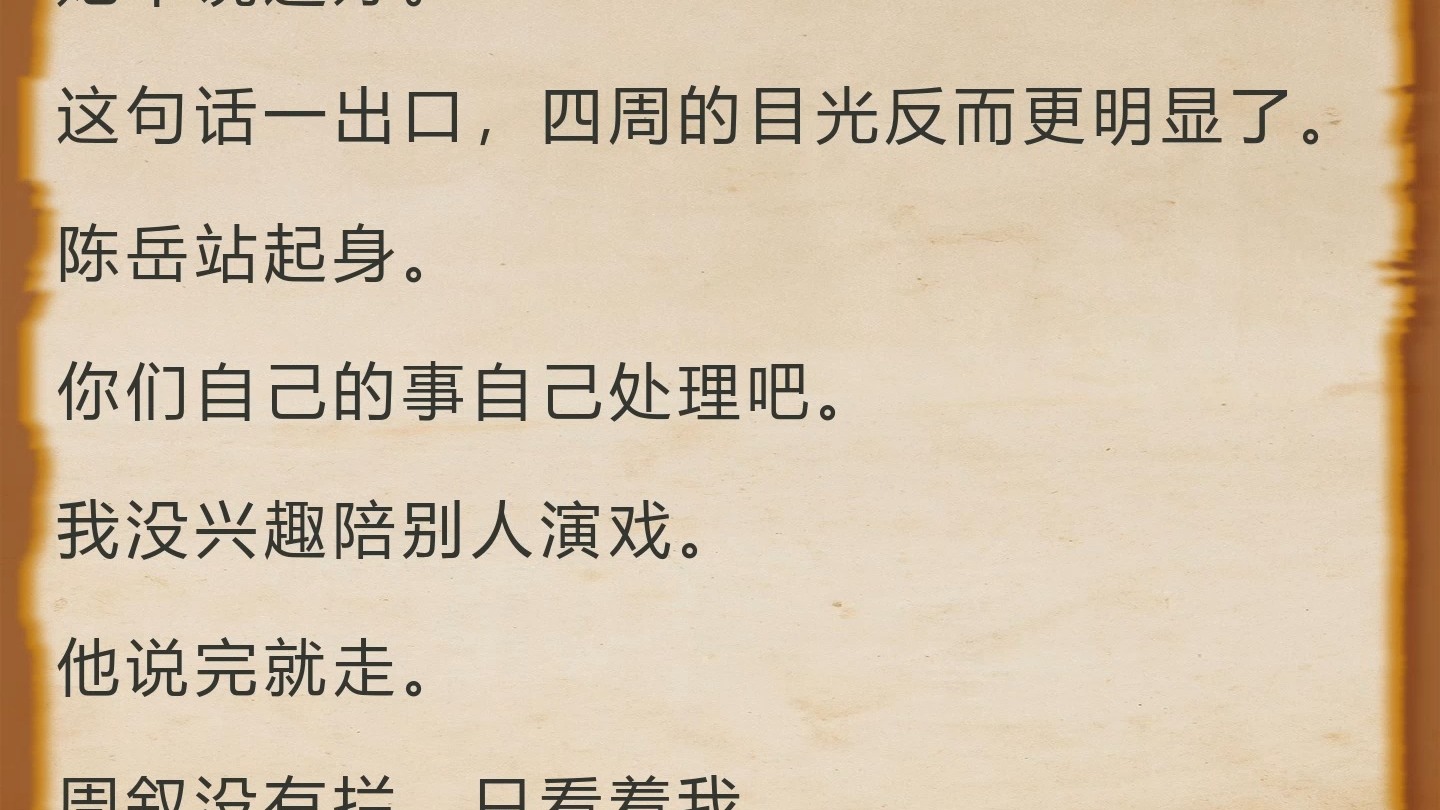 加班回家后密码被改了，男友却怪我不够配合（连续额外工作第七天，我晚上十一点）_1002GH1