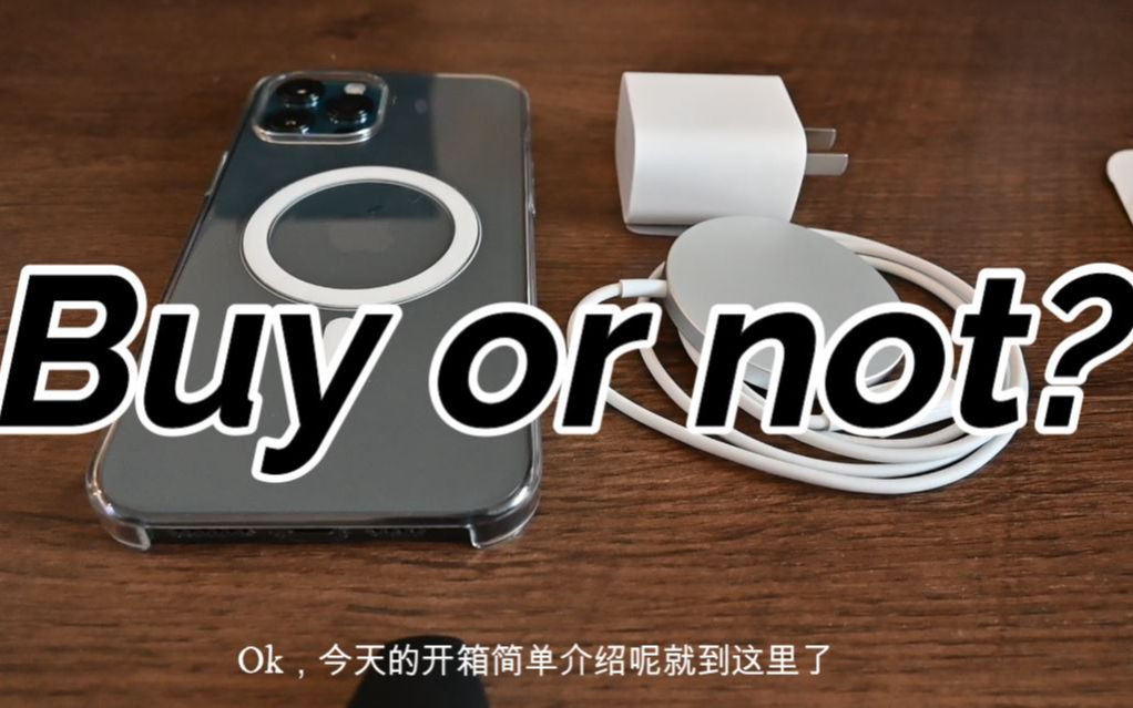 iphone12magsafe套件开箱介绍