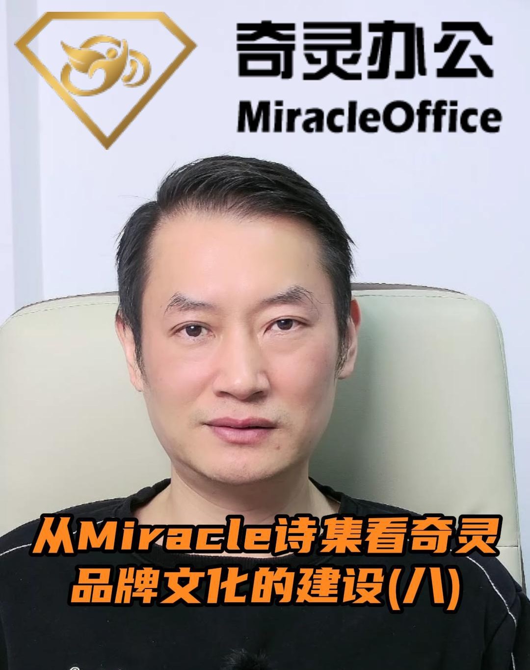 从Miracle诗集看奇灵品牌文化的建设(八)哔哩哔哩bilibili