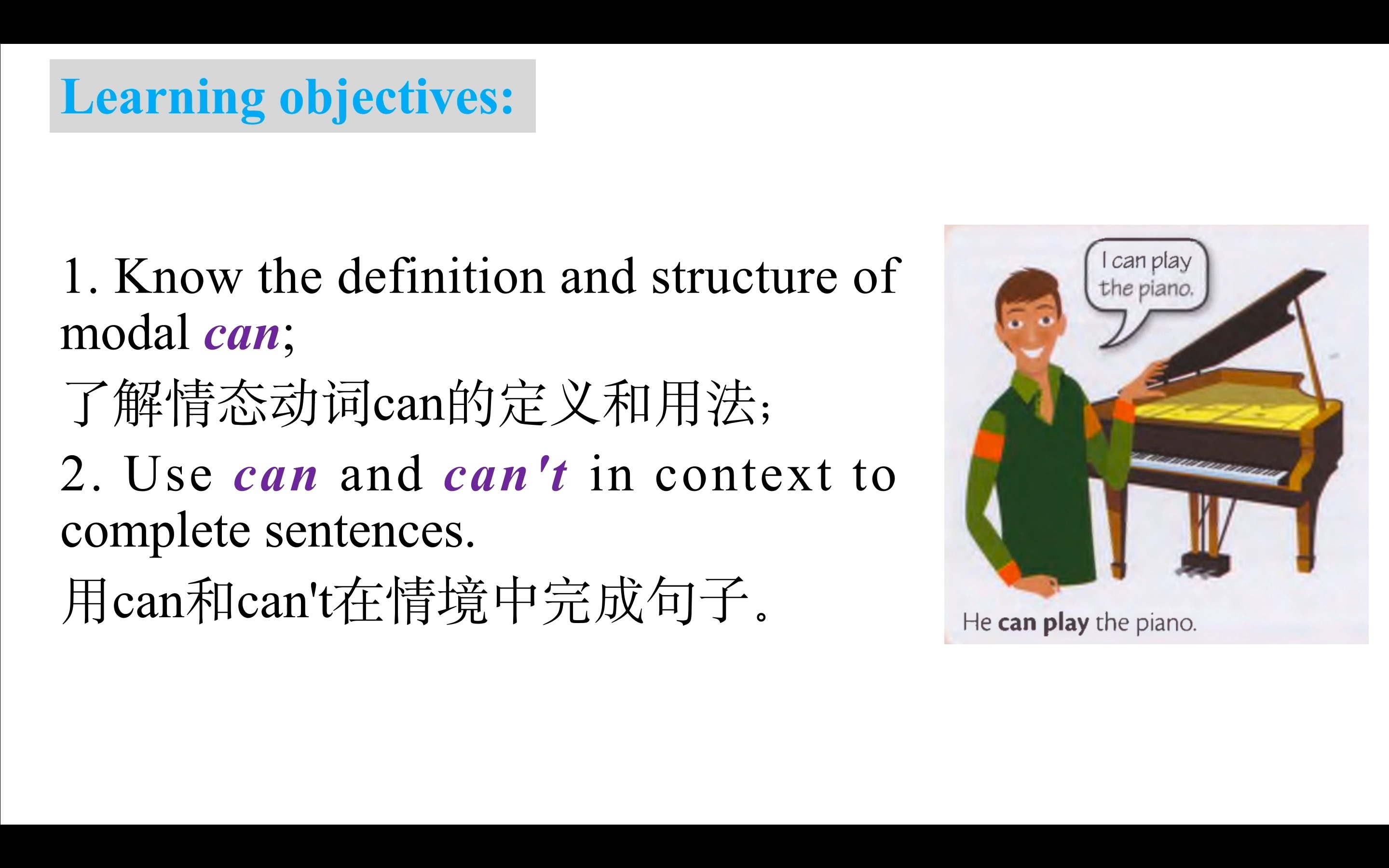 【初中英语教学设计】通过活动进行语法教学(1)——情态动词can哔哩哔哩bilibili