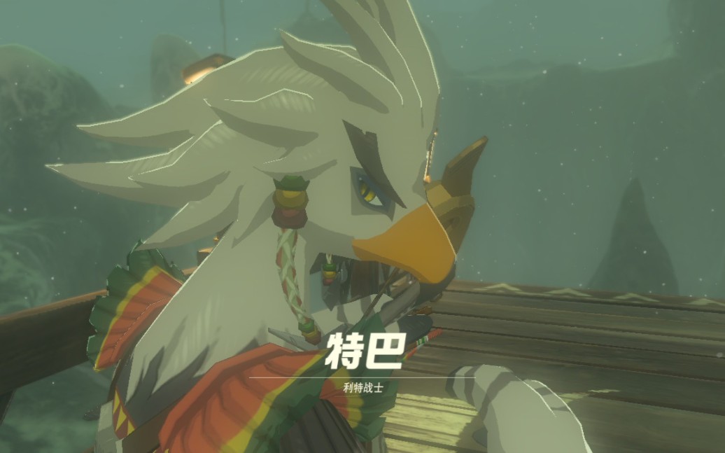 塞尔达传说特巴你是福瑞控的神