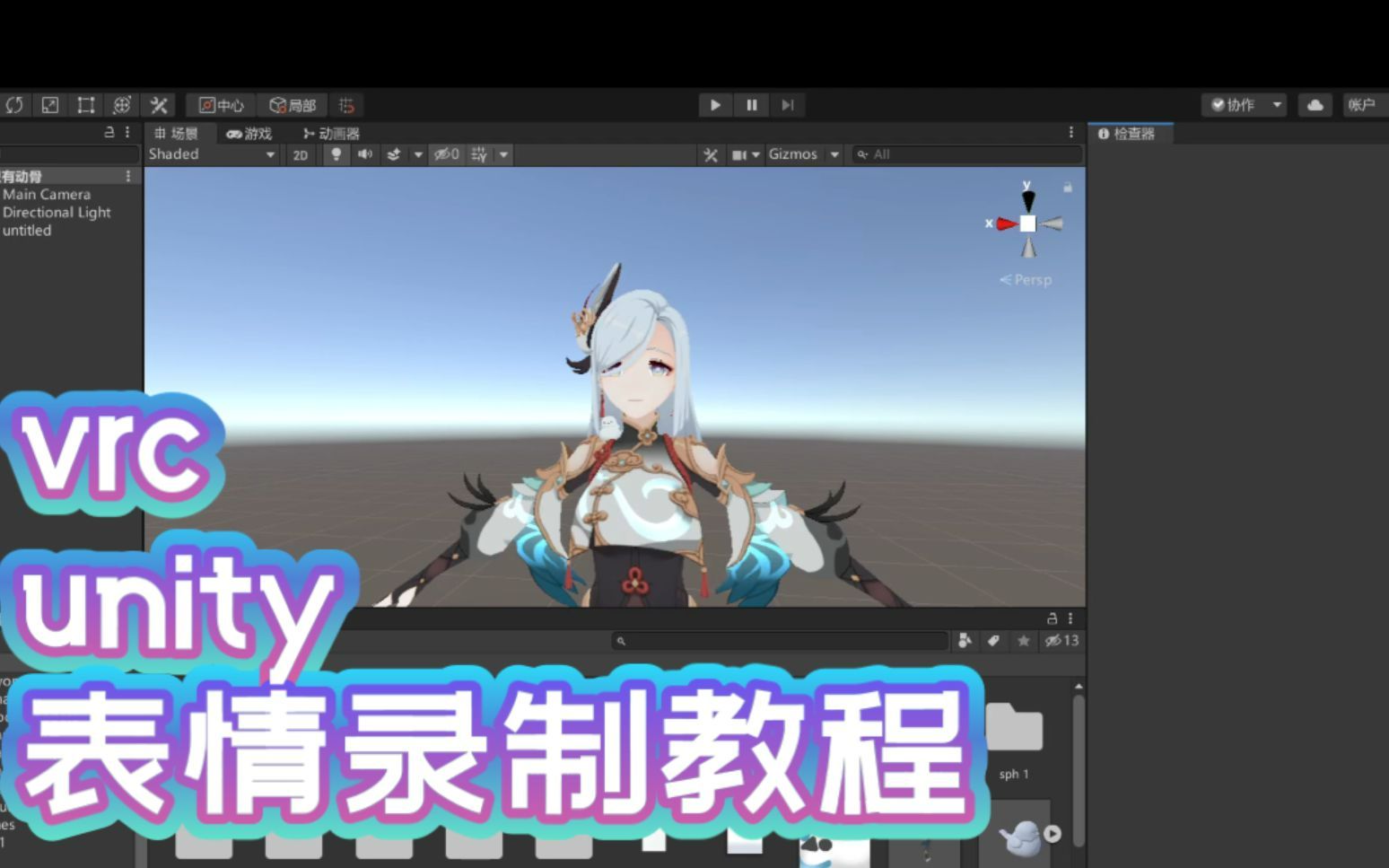 【vrchat】模型表情录制教程网络游戏热门视频